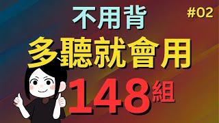 今天開始學日文!｜不用背，多聽就會用｜每天一遍，说出一口地道日文｜零基础学日文｜睡觉学日文｜保姆級聽力訓練｜chapter 02