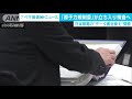 データ書き換えで・・・規制委が原電に立ち入り検査へ 2020年11月30日