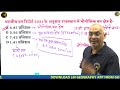 cet u0026 pashu parichar exam 2024 mcq batch 5 राज. के वन एवं प्राकृतिक वनस्पति by madhusudan sir