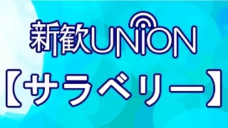 【新歓UNION】早稲田ベリーダンスサークル SARAHbelly（ベリーダンス）