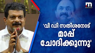 'വി ഡി സതീശനോട് മാപ്പ് ചോദിക്കുന്നു; 150 കോടിയുടെ അഴിമതി ആരോപണം പി ശശി പറഞ്ഞിട്ട്' | PV Anvar | MLA