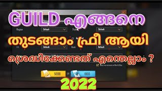 HOW TO CREATE A GUILD IN FREE FIRE MALAYALAM || HOW TO JOIN A GUILD IN FREE FIRE