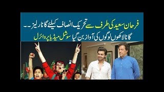 Ab Sirf Imran Khan - PTI SONG - Farhan Saeed Official Song