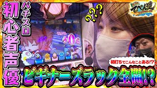 【まどマギ2】マギカ☆クエストで0G上乗せ！？第一話 (2/2) [嵐と道井のてっぺん道] [パチスロ] [スロット]