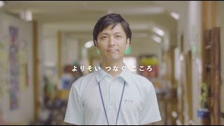 【採用映像】社会福祉法人セイワ様_新卒向け採用映像