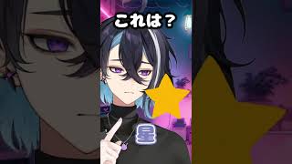 【48日目】これは？俺は？推し... #新人vtuber #vtuber   #shorts   #fyp   #個人vtuber #バズれ #live2d  #tiktok