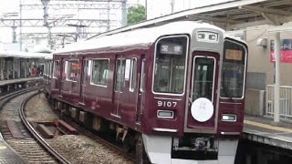 2014.07.13 阪急 9000系 9007F 宝塚歌劇100周年 ヘッドマーク 付き 急行 宝塚 行き 石橋駅 到着 阪急電車 阪急電鉄