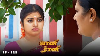 வாணி ராணி - Vani Rani | Ep 122 | Radhika Sarathkumar, Venu Arvind, Babloo | Ultra Tamil TV Serial