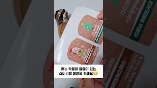 크리스마스 선물 답례품 커피스티커 #스타벅스커피 #스티커창업 #답례품추천