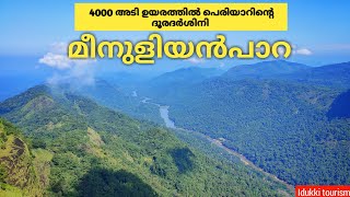 Meenuliyanpara || Trekking and Amazing viewpoint|| Thodupuzha, Idukki, Kerala