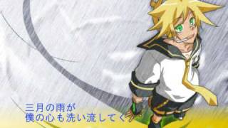 【鏡音レンオリジナル】三月の雨