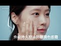 sofina primavista 持久控油防曬調色底霜spf50 pa 全天候鎖住零油美肌