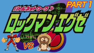 【ロックマンエグゼ】Part 1：前途多難！歴史的ドロ試合！〜懐かしき神ゲーを実況初心者がプレイ！〜