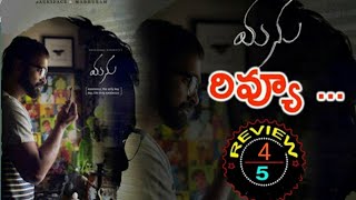 Manu Movie Review And Rating || Collection King