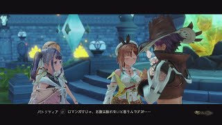 ライザのアトリエ2）ロマンだけじゃ、お腹は膨れないと思うんですが……#22