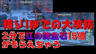 【ドラクエ10】勝っても負けても虹の錬金石15個！！！