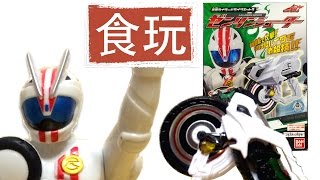 ゼンリンシューターでマッハになりきる！【食玩】仮面ライダードライブキット3  kamen rider drive kit 3