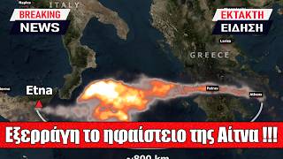 ΠΑΓΚΟΣΜΙΟΣ ΠΑΝΙΚΟΣ !!! Εξερράγη το ηφαίστειο της Αίτνα !!!