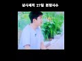 삼시세끼 27일 8시40분 본방사수 tvn...