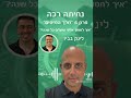 תואר או לא השאלה שכל הרשת כבר טחנה מכל הכיוונים סגן נשיא לשכת יועצי המס בישראל . פודקאסט טיול