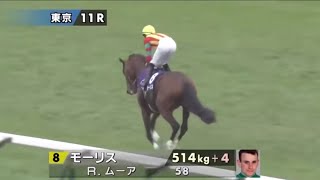 2016 第154回天皇賞（秋）〔GⅠ〕本馬場入場