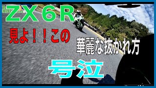 ZX6R 華麗な抜かれ方