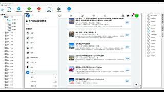 FB根据关键词采集小组 全渠客facebook引流软件facebook打粉系统facebook营销软件脸书群控系统脸书引流软件,一键数据采集
