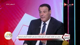 جمهور التالتة - عصام عبد الفتاح: لا يكون وجه مقارنة بين جيل حسن شحاتة وجيل كوبر