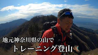 2021/04/10 トレーニング登山　三ノ塔・塔ノ岳・鍋割山