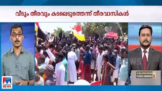 വിഴിഞ്ഞം രാജ്യാന്തര തുറമുഖം ഉപരോധിച്ച് മത്സ്യത്തൊഴിലാളികളുടെ വൻ പ്രതിഷേധം​| Vizhinjam Port Protest