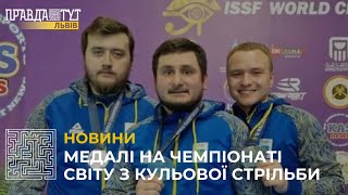 Україна отримала девʼяту медаль на чемпіонаті світу з кульової стрільби, 4 з них – у львів’янина