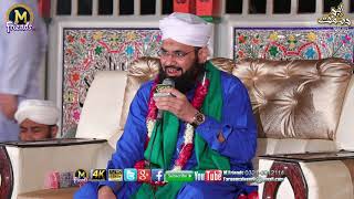 aj sik mitran di wadheri ae furqan qadri Mehfil Abre e Rehmat 03 10 2019 M friends 0321 6012114