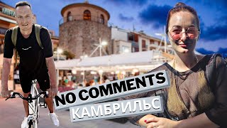 No comments | Звуки города Камбрильс в Испании | Камбрильс | Cambrils | Что посмотреть в Камбрильсе