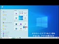 windows10 タスクバーにアプリをピン留めする