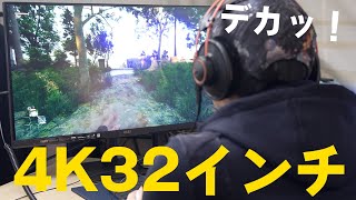 デカッ！究極性能の新型4K32インチPCモニターがやってきた！MSI Summit MS321UP