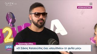 Τριαντάφυλλος: Ο Σάκης Κατσούλης έχει «πουλήσει» τη φιλίας μας | OPEN Weekend 11/06/2023 | OPEN TV