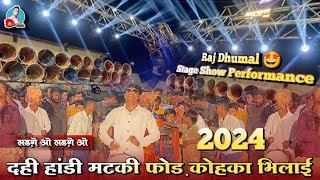 Stage Show Performance 🤩 Heart ❤️ King • Raj Dhumal Durg • भव्य दही हांडी मटकी फोड़ कोहका भिलाई 2024