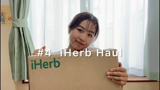 #4 iHerb Haul 【購入品紹介】