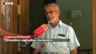 റംസാൻ ഒരുക്കത്തിന്റെ ഭാഗമായി 'നനച്ചുളി' എന്നൊരു ചടങ്ങുണ്ട് വിശ്വാസികൾക്ക് ഇടയിൽ