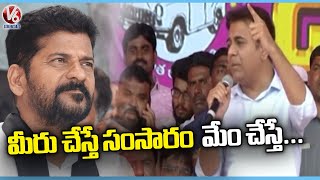 Minister KTR Full Speech | Jayashankar Bhupalpally Public Meeting | V6 News