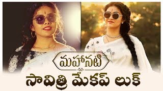 Mahanati Savitri Iconic Makeup Transformation  || 70's Tollywood Heroine Makeup || Suma Amujuri