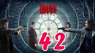 瞄準 第42集——黃軒丨黎明前的暗戰、紅高粱、建黨偉業主演\u0026楊采鈺丨大江大河、芳華主演