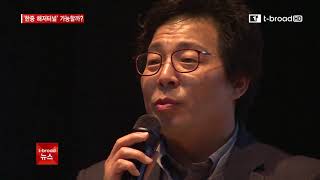 [선문대] 동해 천안 중국까지 한중 해저터널 가능할까 - 티브로드 방송