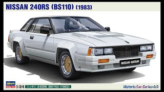 What's In The Box | Hasegawa Nissan 240RS(BS110) 1983