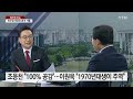 더뉴스 다시보기 2022년 06월 14일 ytn