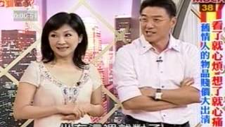 美魔女胡文英-20091020今晚誰當家片首介紹