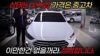 [판매완료] ★신차급준중형★ 준신차급 준중형 끝판왕 한대 가지고왔습니다!! 준중형 소모품 엔진미션 걱정이신분들 이차량으로 해결보세요! 현대 아반떼AD 1370만원판매!!