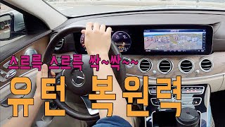 [초보운전탈출꿀팁] 도로주행 / 유턴 대기중 핸들 위치 / 핸들 복원력