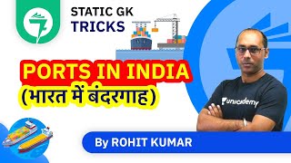 7-Minute GK Tricks | Ports in India (भारत में बंदरगाह) | By Rohit Kumar