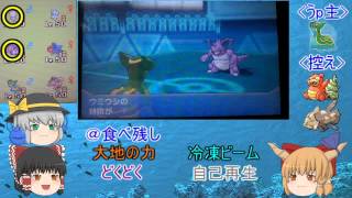 【ポケモンORAS】ジーランスとゆっくり達が故郷で大暴れPART13　【ゆっくり実況】